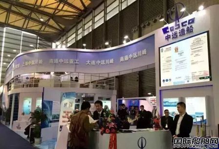 中遠造船配套產品海事展備受青睞