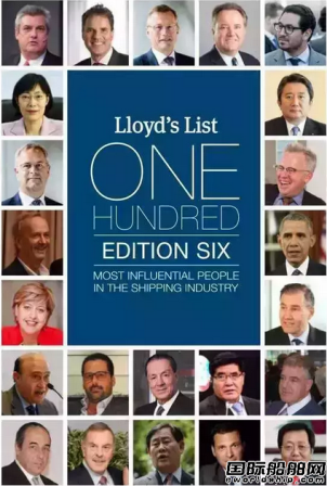 2015全球航運界百位最具影響力人物揭曉