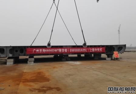 華海重工3艘6600噸節能散貨船上船臺