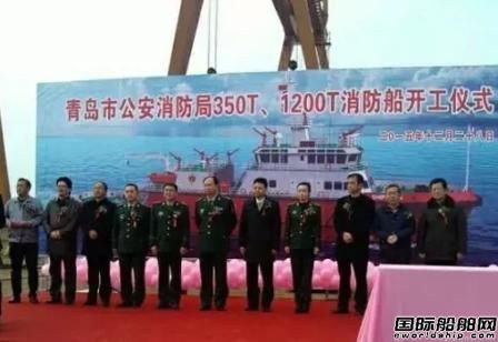 新揚船舶2艘消防船開工建造