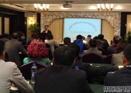 中國重汽召開2016年度電船商務(wù)大會