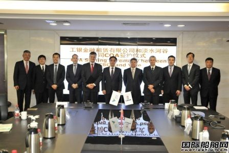 工銀租賃打造綜合海事金融提供商