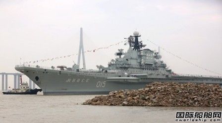 “明思克”號航母安全抵達南通