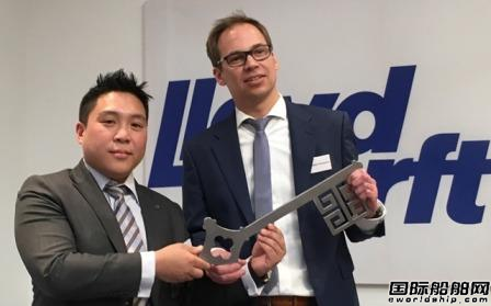 Lloyd Werft造船集團設立全新設計中心