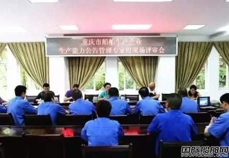 東港船舶通過船舶生產能力評價現場評審