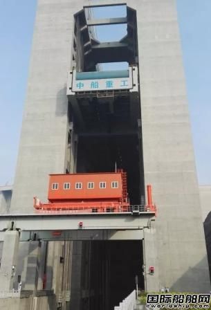 中船重工造世界最大升船機基本建成