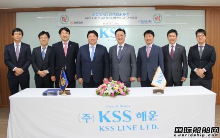 Dae Sun造船獲3艘小型化學品船訂單