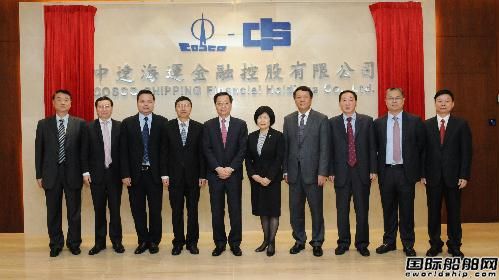 中遠海運金控在香港正式掛牌成立