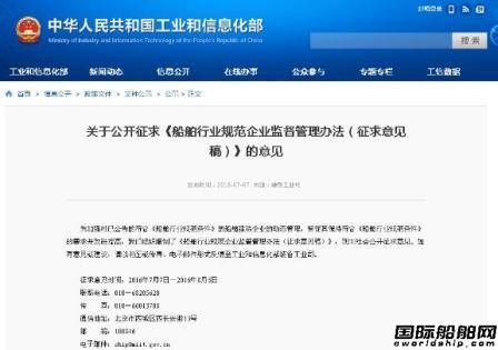 “白名單”船企開始開始大洗牌！