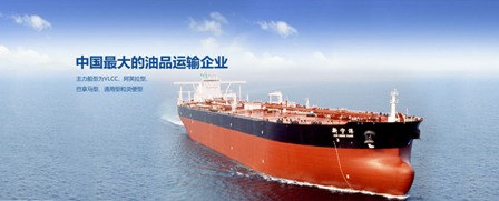 中海發展上半年預計盈利增長100%-150%
