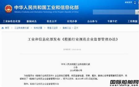 白名單船企“瘦身”開始！