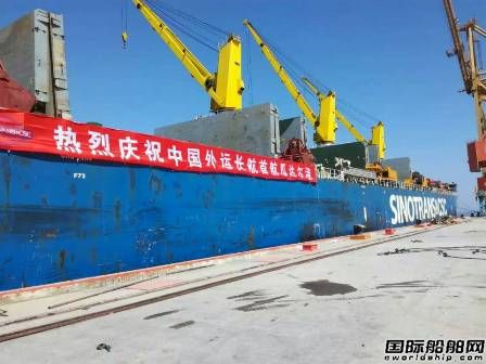 長航國際“長航瀚海”輪掛靠巴基斯坦瓜達爾港