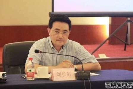 中船重工紀(jì)檢組組長劉長虹涉嫌嚴(yán)重違紀(jì)被查