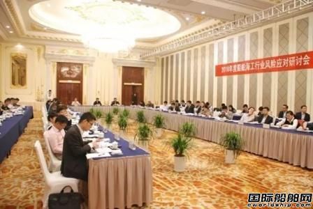 中國信保舉辦船舶海工行業風險應對研討會