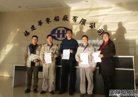 合德海洋與福建華東船廠簽署戰略合作協議