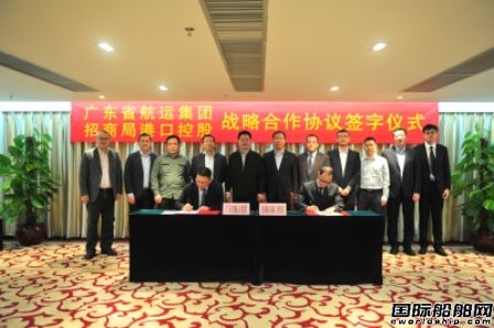 廣東省航運集團與招商局港口簽訂戰略合作協議