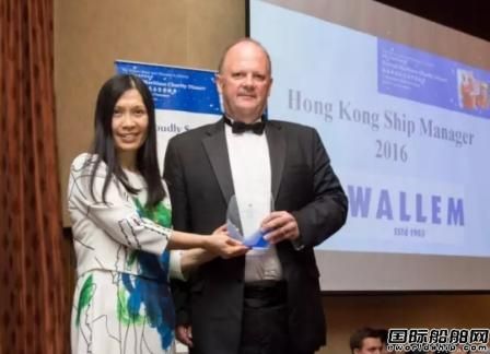 Wallem華林集團(tuán)獲最佳船舶管理公司大賞