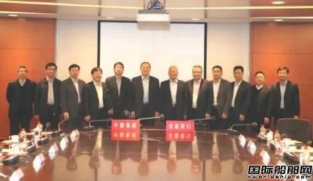 中船集團與交通銀行簽署戰略合作協議