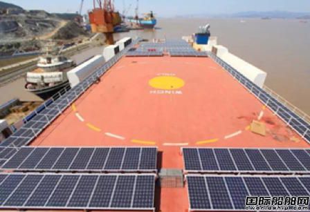 “中遠騰飛”輪太陽能光電應用項目通過國家驗收