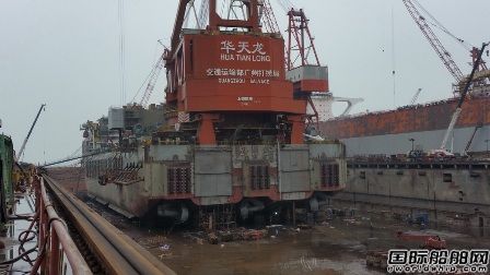 廣州打撈局“華天龍”完成塢內改造順利出塢