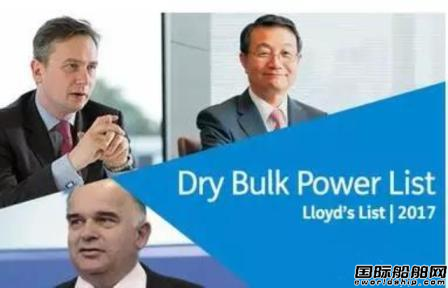 全球干散貨市場10大人物榜單揭曉