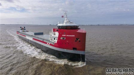 Wagenborg一艘多用途船完成海試