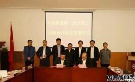 外高橋造船與武漢理工簽訂戰(zhàn)略合作協(xié)議