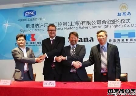 斯堪納滬東閥門控制（上海）公司簽約成立