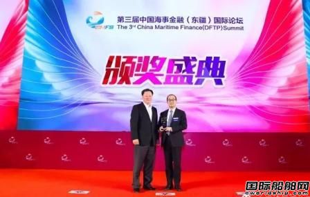 中民投國際租賃獲航運金融新銳獎