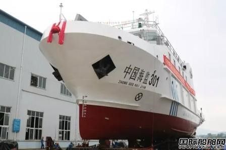 西江造船建造“中國海監301”號下水