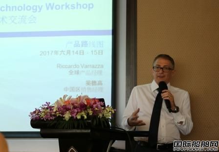 Northrop Grumman Sperry Marine舉辦中國船廠技術交流會