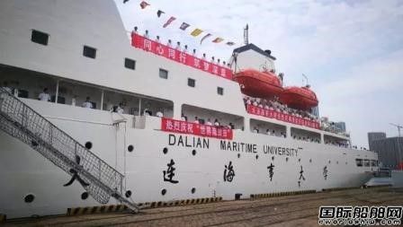 大連海事大學“育鯤”輪香港訪問團起航