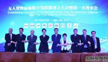 中國船企主導“無人貨船”正式啟航