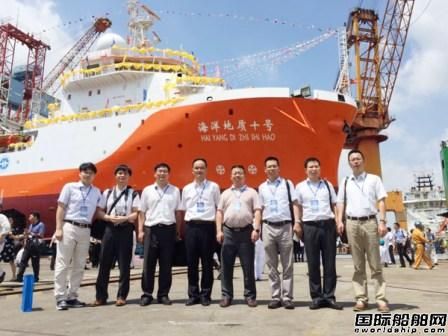 七O一所設計“海洋地質十號”下水