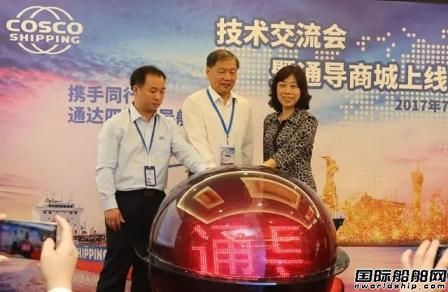 GCNC打造國內(nèi)首家船舶通導(dǎo)電商平臺