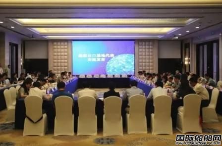 2017國家船舶基地聯席會議在南通召開