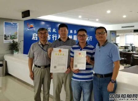 南通太平洋海工更名中集太平洋海工