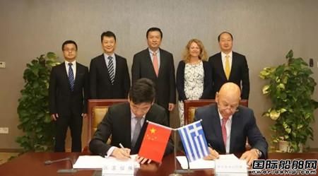 江蘇信保與希臘船東Dynacom簽署合作協(xié)議