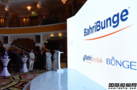 Bahri與Bunge成立散運合資企業
