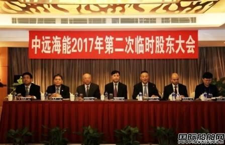 黃小文出任中遠海運能源董事長