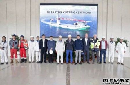 啟東中遠海工N829風車安裝船舉行開板儀式