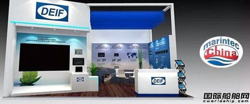 DEIF船舶功率控制器參展上海海事展