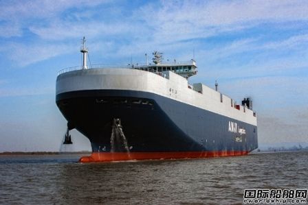 金陵船廠交付安吉航運第二艘3800車位汽車運輸船