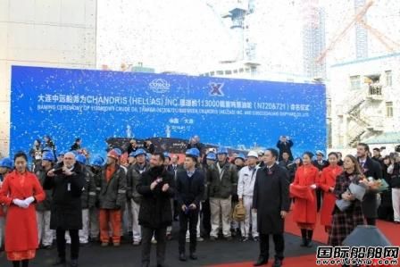 大連中遠船務兩艘11.3萬噸油輪同日命名