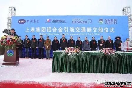 叢林凱瓦交付上港集團鋁合金引航交通艇