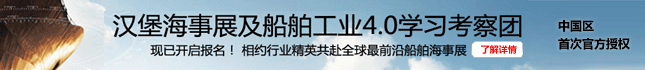 漢堡考察團