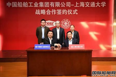 中船集團與上海交大續(xù)簽戰(zhàn)略合作協(xié)議