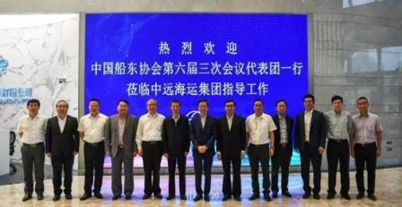 中國船東協會第六屆三次會長辦公會成功召開