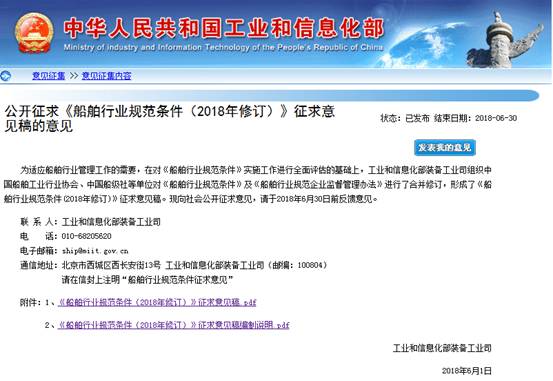 “白名單”規(guī)范調(diào)整，民營船企有救了