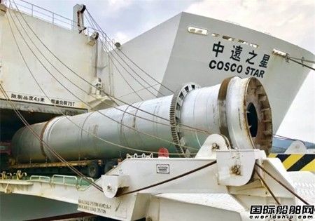 “中遠(yuǎn)之星”輪完成承載單體最大最重貨物